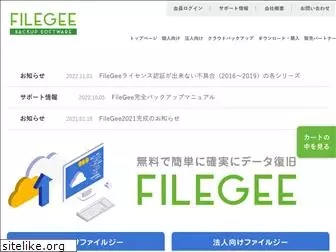 filegee.jp