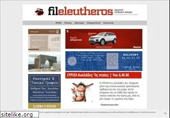www.fileleutheros.net