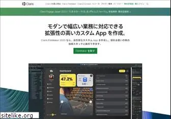 filemaker.co.jp