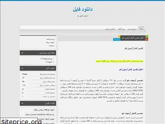 filepo.blog.ir