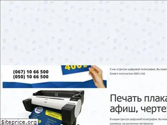 fileprint.com.ua