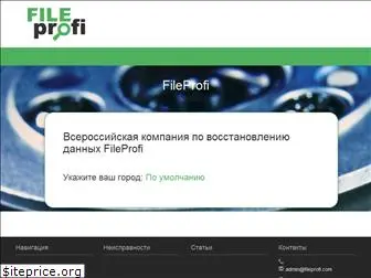 fileprofi.ru