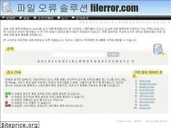 filerror.com