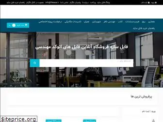 filesaze.ir