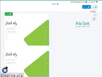 fileteck.ir