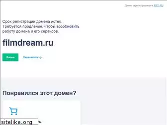 filmdream.ru