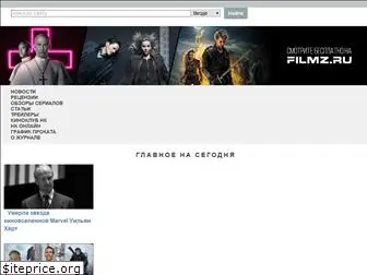 filmz.ru