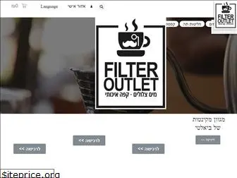 filteroutlet.co.il