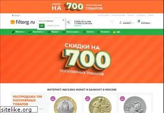 filtorg.ru