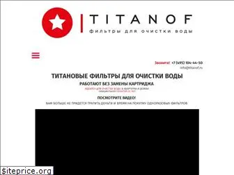 filtr-titanof.ru