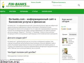 fin-banks.com
