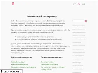 fin-calc.org.ua