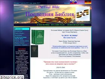 finalbible.com