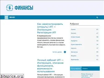 financc.ru
