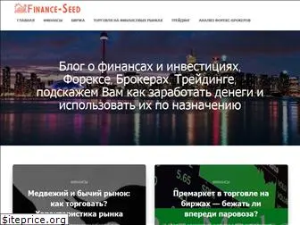 finance-seed.com