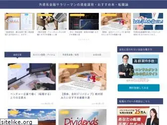 finance-tenshoku.com