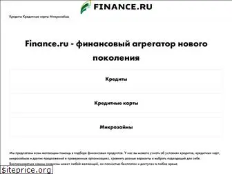 finance.ru