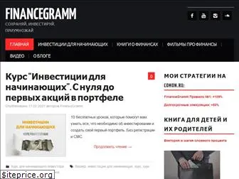 financegramm.ru