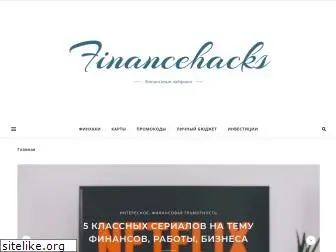 financehacks.ru