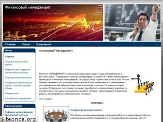 financemanages.ru