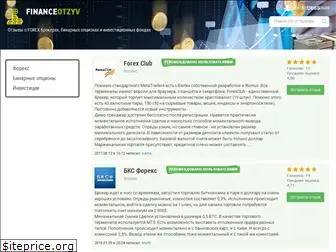 financeotzyv.ru