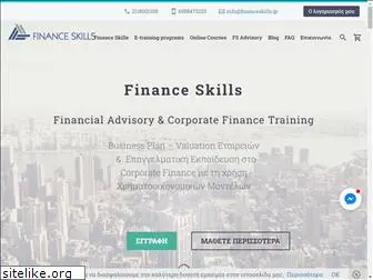 financeskills.gr