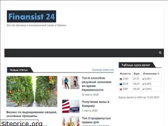 finansist24.com.ua