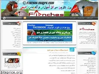 finches.blogfa.com