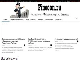 fincoon.ru