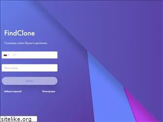 findclone.ru