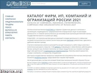 findcoms.ru