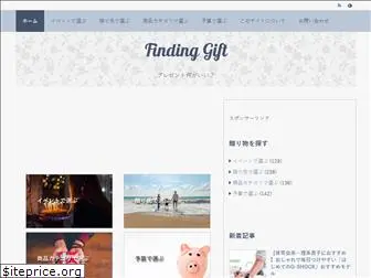 finding-gift.com