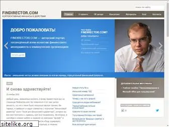 findirector.com