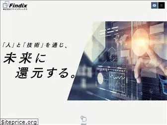 findix.co.jp