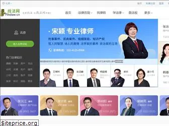 findlaw.cn