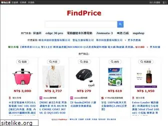 findprice.com.tw