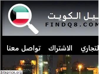 findq8.com