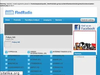 findradio.gr