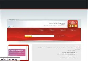 findsaudi.com