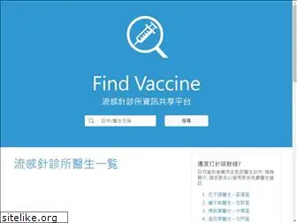 findvaccine.com