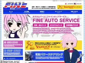 fine-auto-service.com