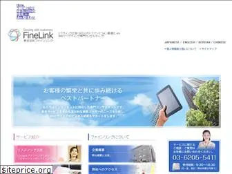 fine-link.net