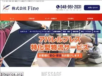 fine-press.co.jp