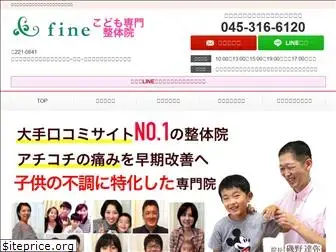 fine-seitai.com
