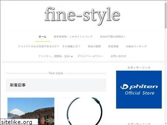 fine-style.net