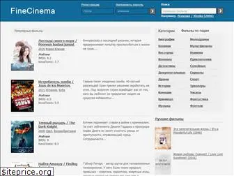 finecinema.net