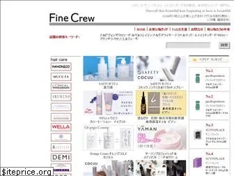 finecrew.jp