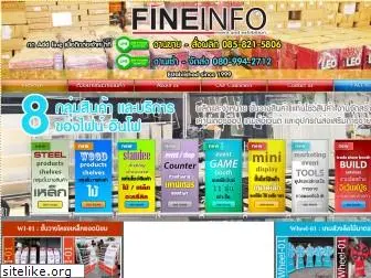 fineinfo.co.th