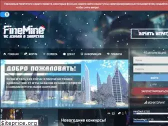 finemine.ru