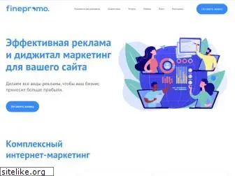 finepromo.ru